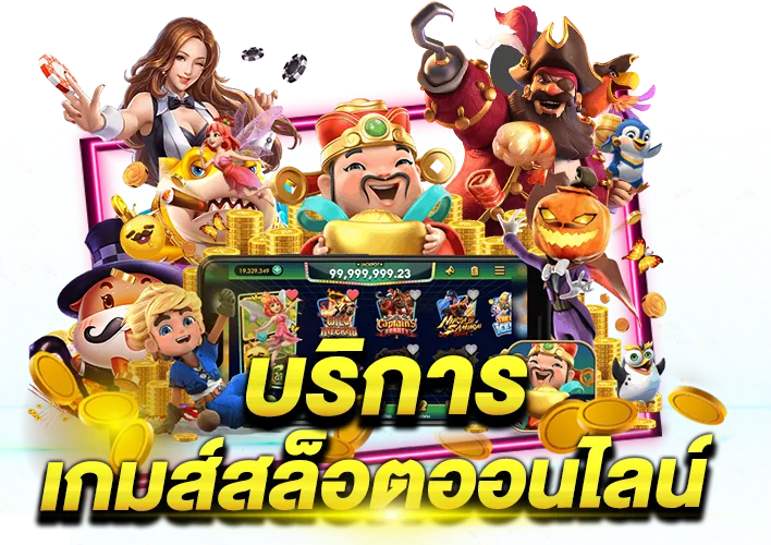 ฮัลโหลหวย ทางเข้า