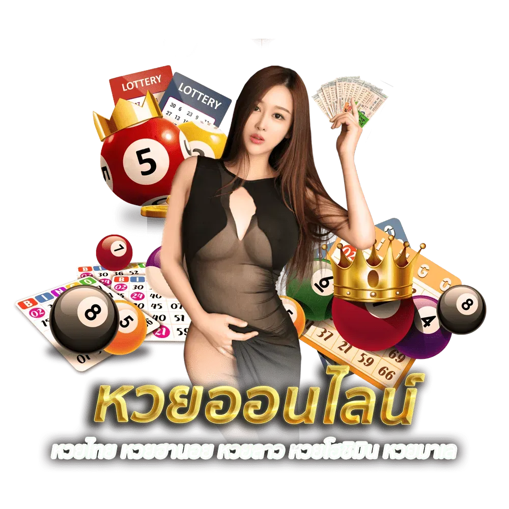 สล็อต ฮัลโหลหวย แตกง่าย